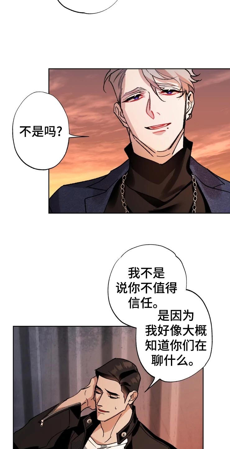 异常现象者漫画,第47章：爆炸1图