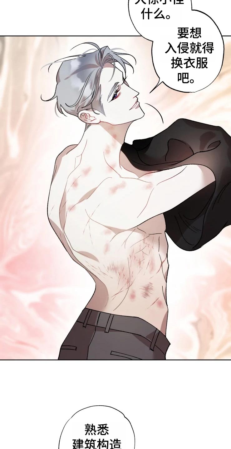 异常现象者漫画,第49章：对策5图