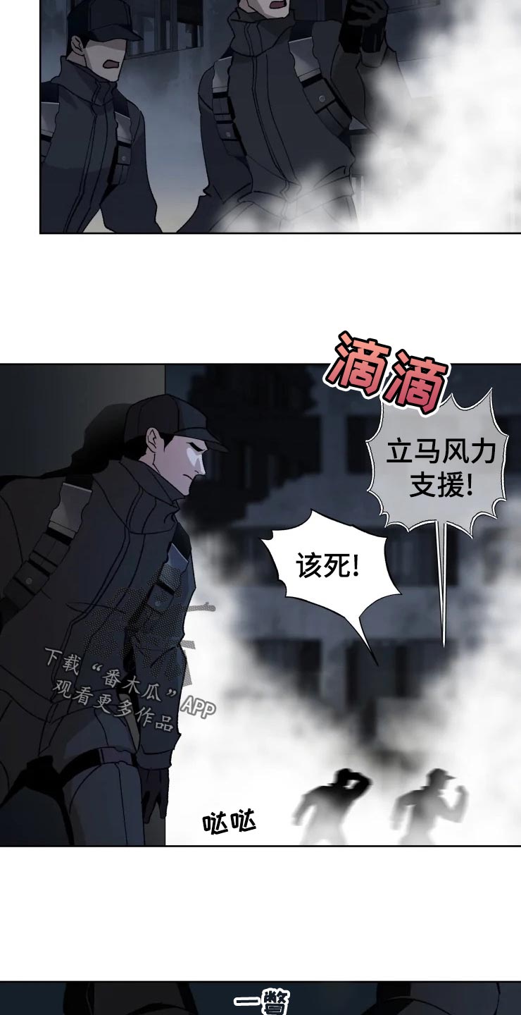 异常现象者漫画,第50章：不自然的雾1图