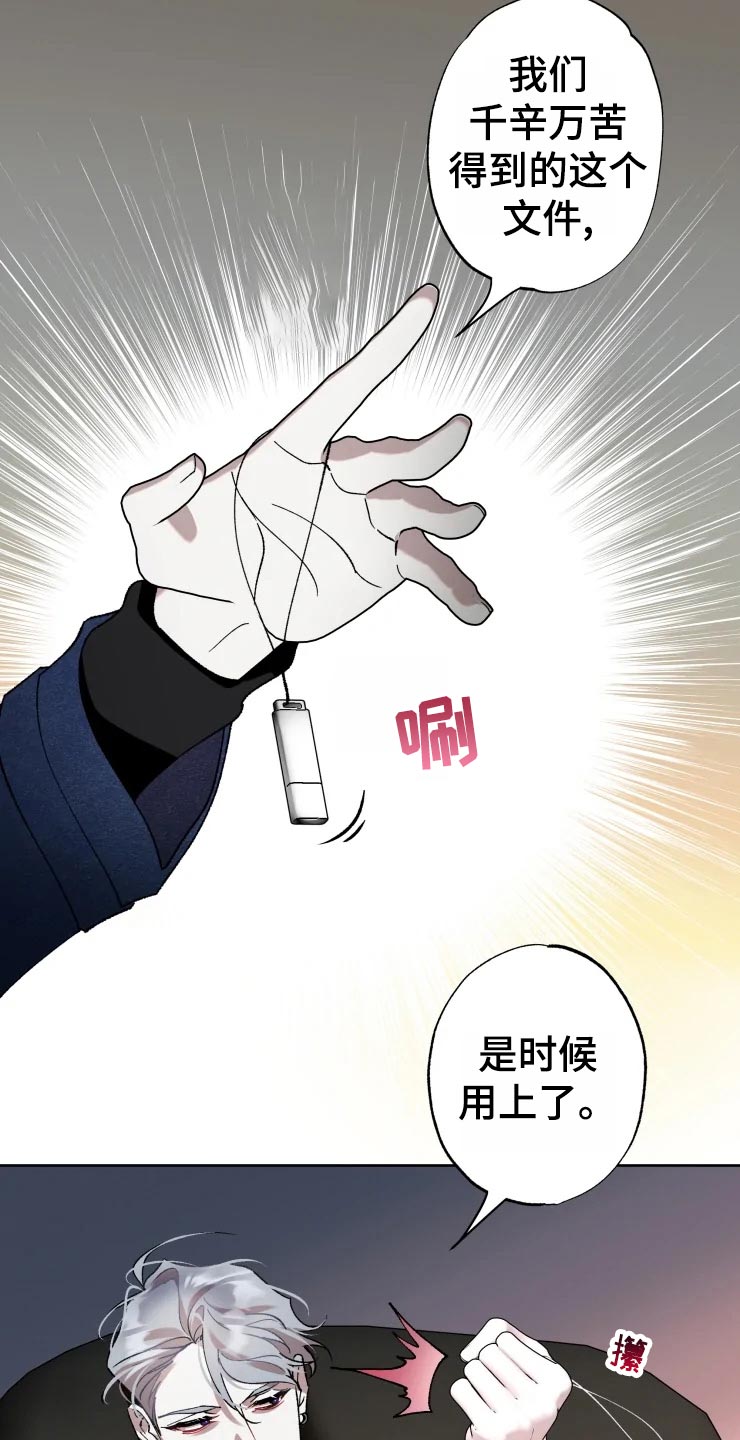 异常现象者漫画,第49章：对策1图