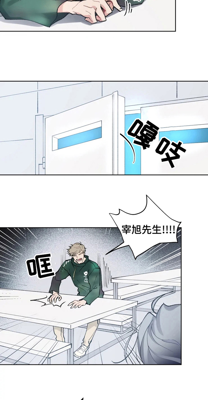 异常现象者漫画,第10章：亲近1图