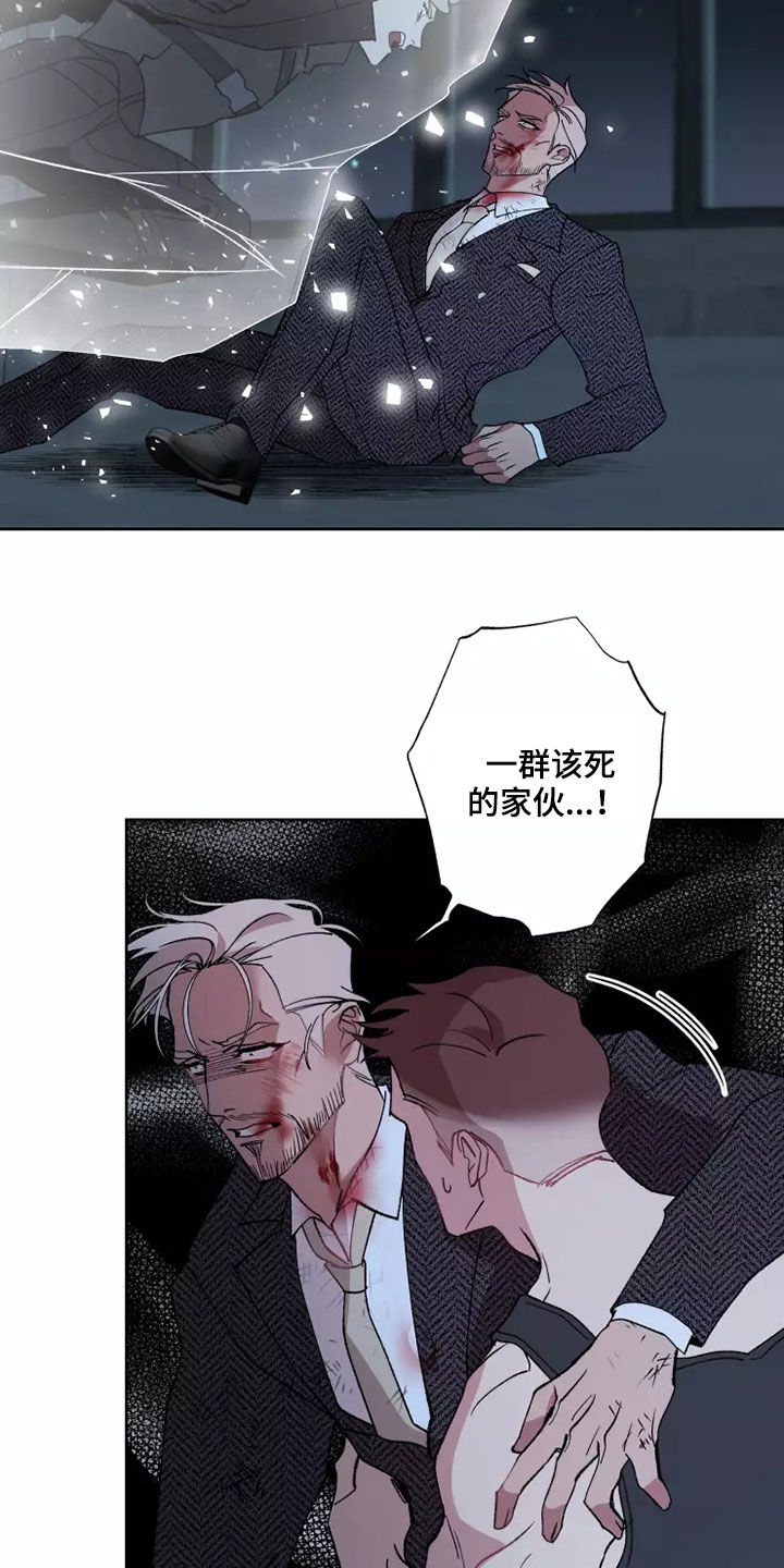 异常现象者漫画,第58章：全部力量3图