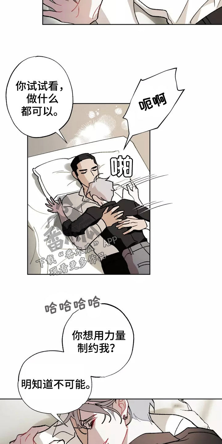 异常现象者漫画,第60章：在一起很久5图