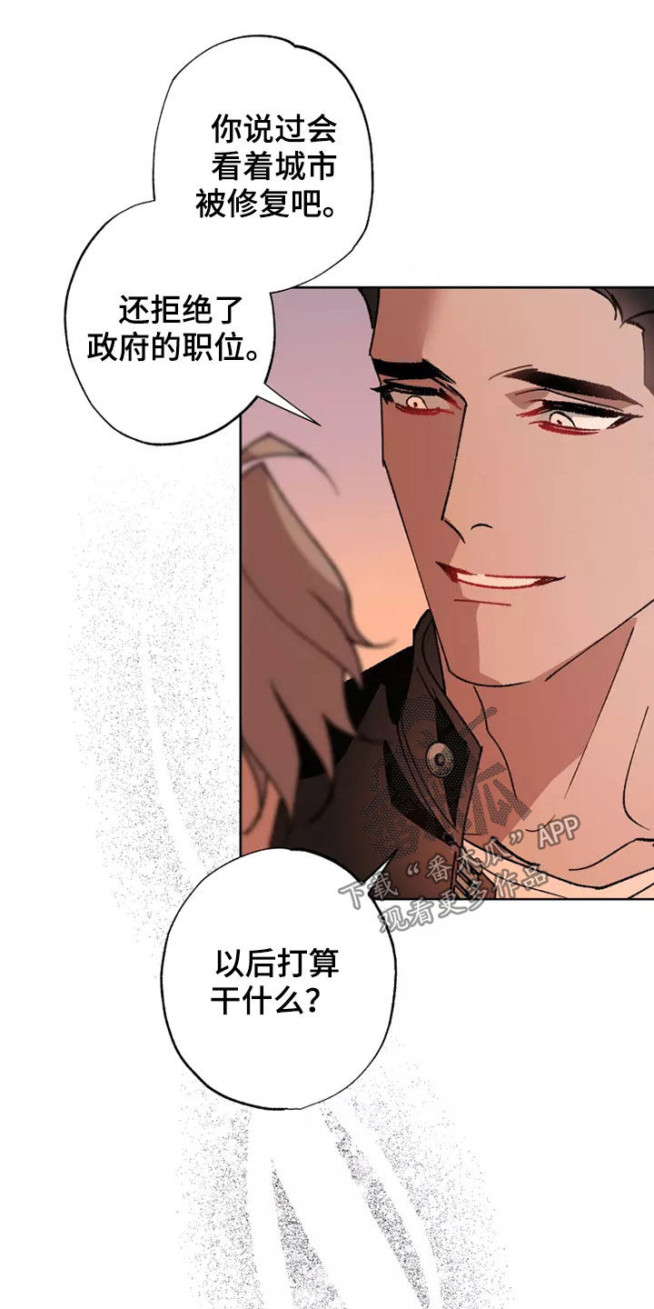异常现象者漫画,第63章：谈恋爱（第一季完结）4图