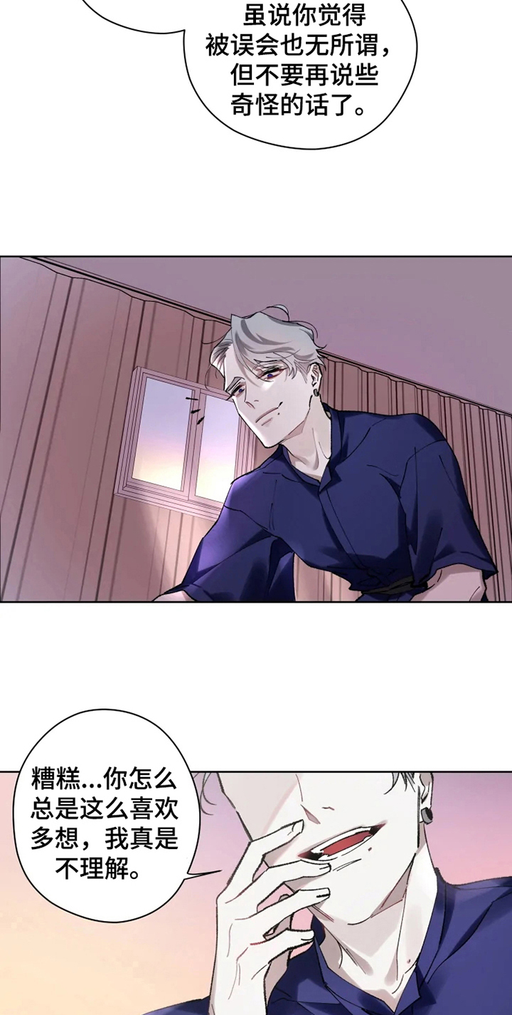 异常现象标志漫画,第11章：非常喜欢5图