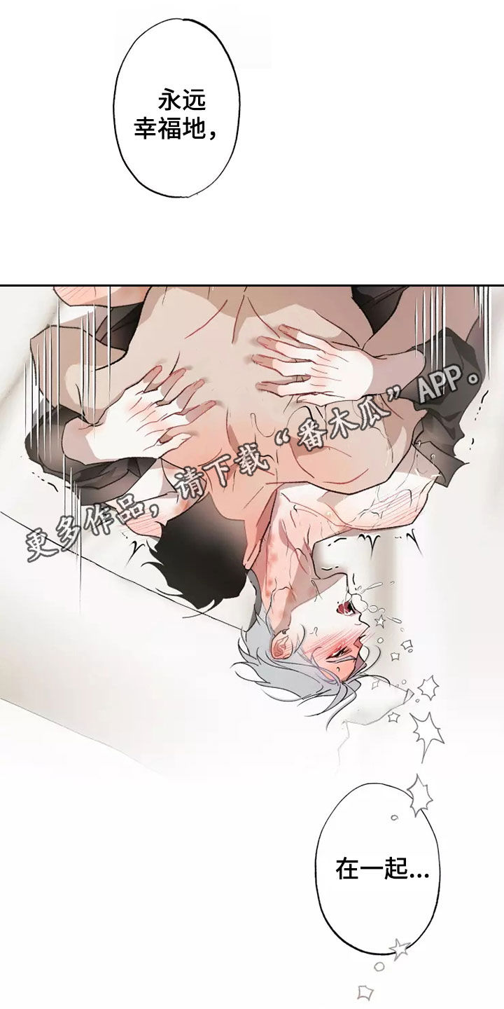 异常现象者漫画,第61章：灾害化1图