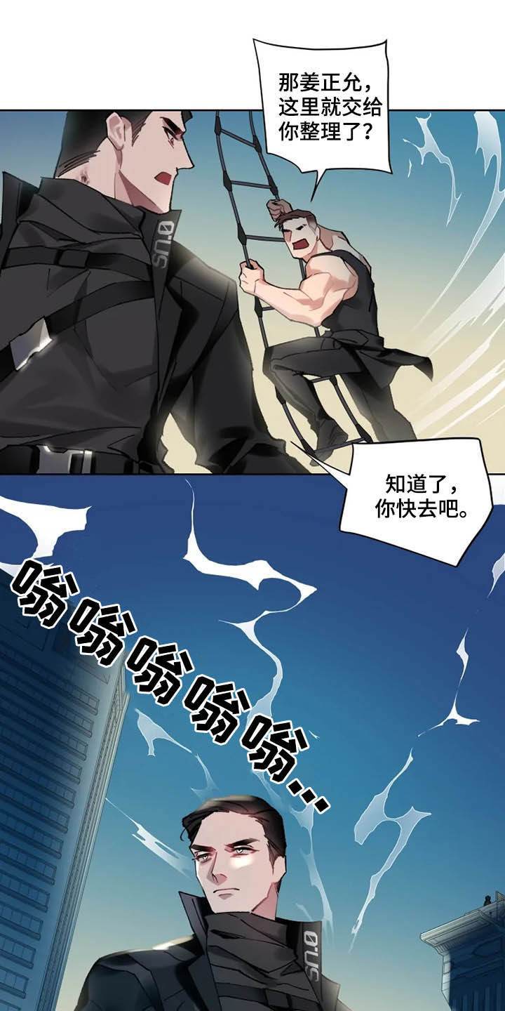 异常现象者漫画,第16章：好久不见5图