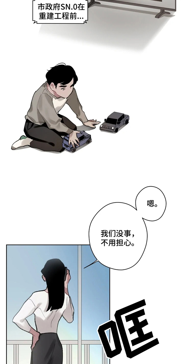 异常现象者漫画,第1章：现象者5图