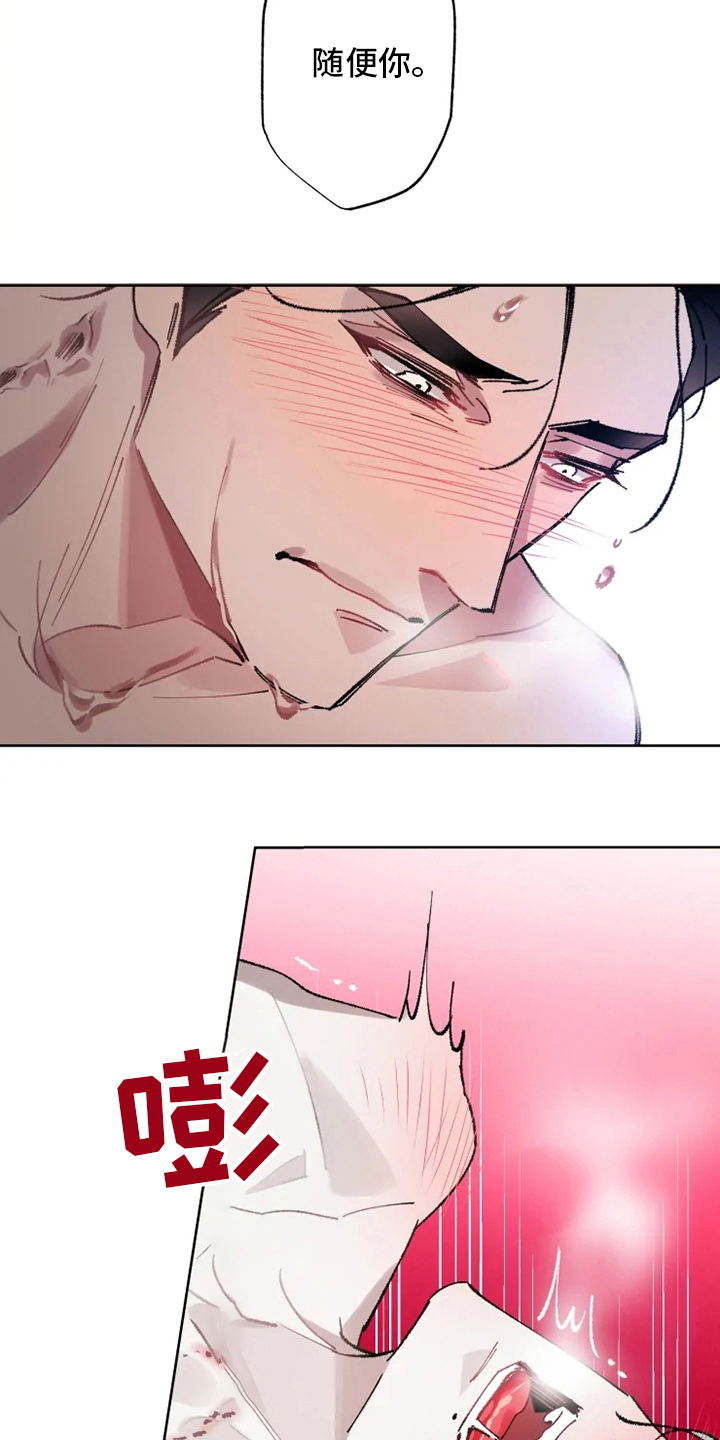 异常现象者漫画,第21章：好梦3图