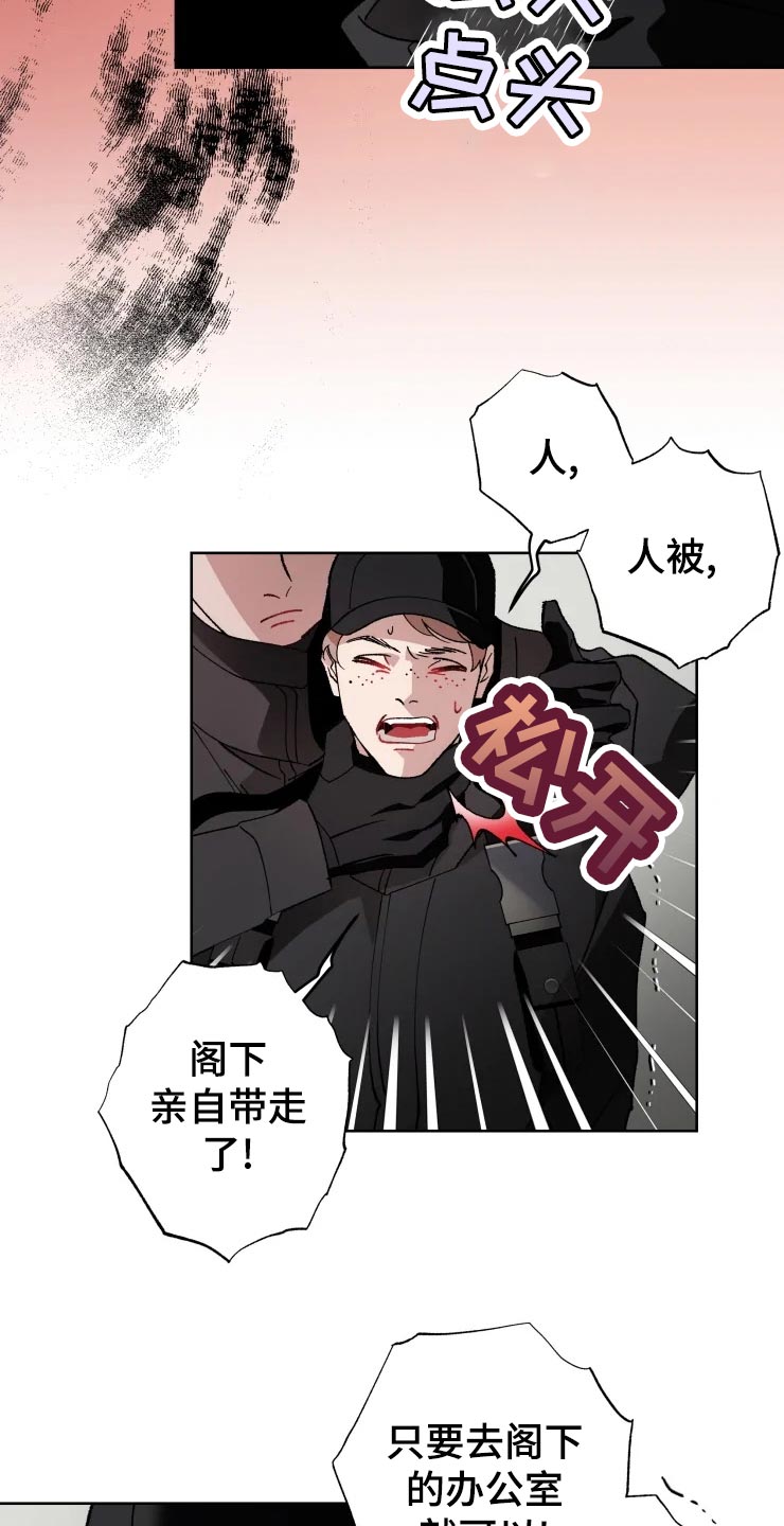 异常现象者漫画,第50章：不自然的雾5图