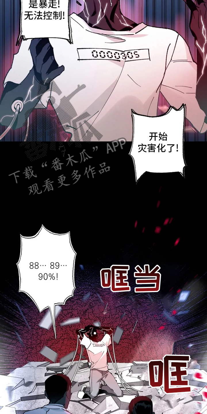 异常现象者漫画,第33章：真正的现象者2图