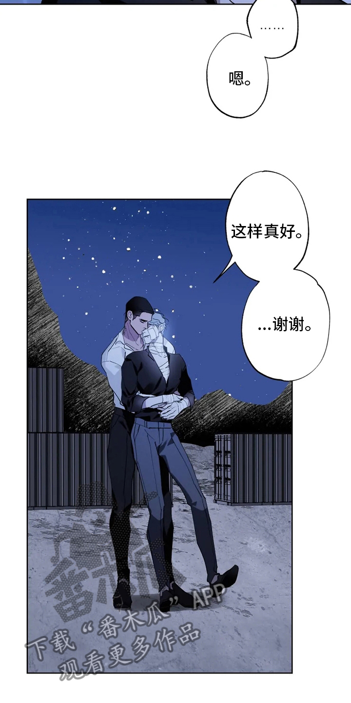 异常现象者漫画,第39章：工具2图