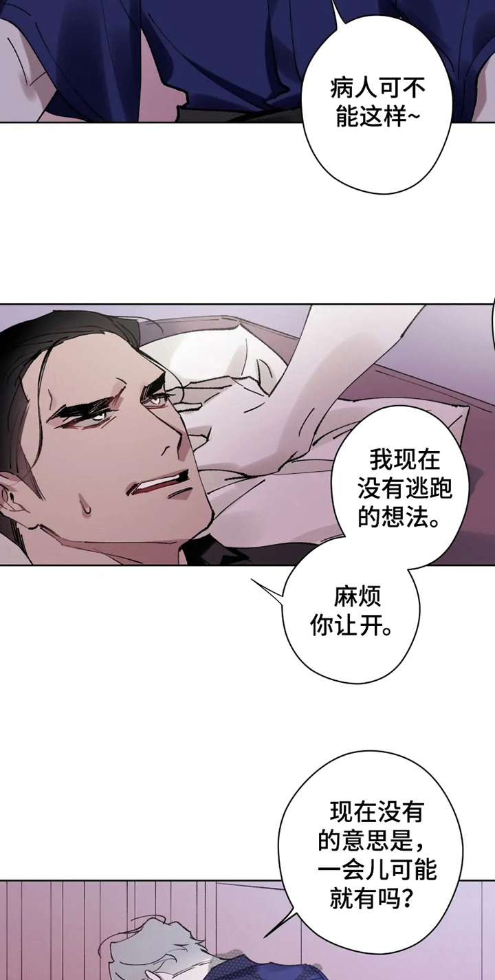 异常现象标志漫画,第11章：非常喜欢1图