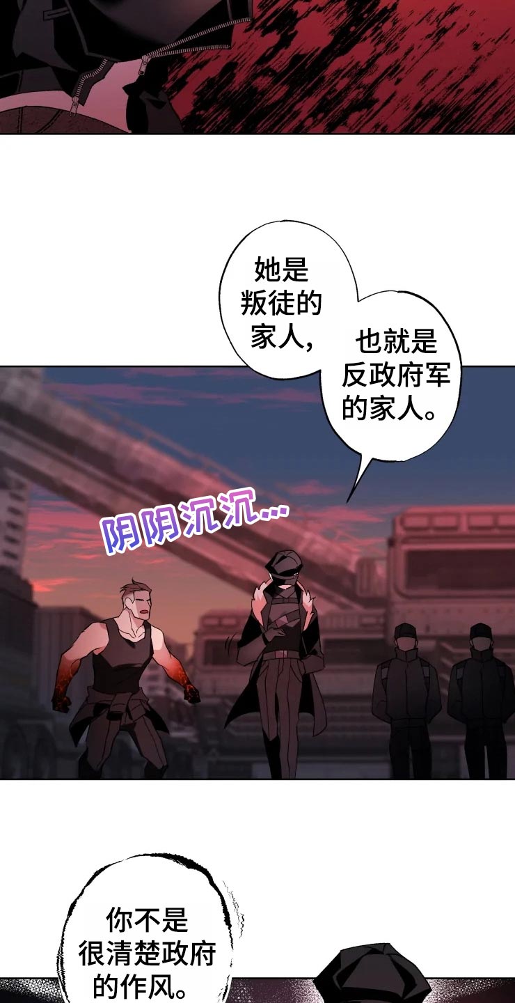 异常凝血酶原和甲胎蛋白哪个准确漫画,第48章：威胁5图