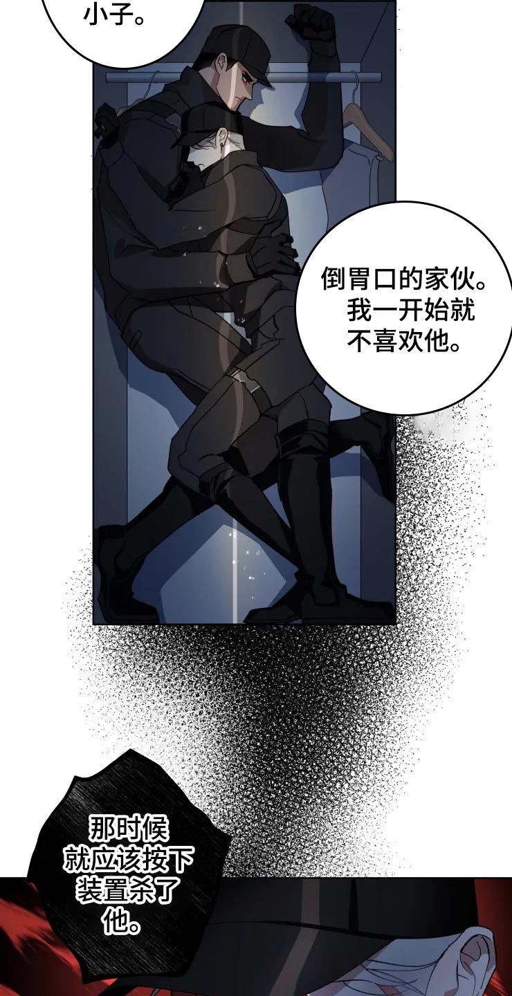 异常现象者漫画,第51章：潜入3图