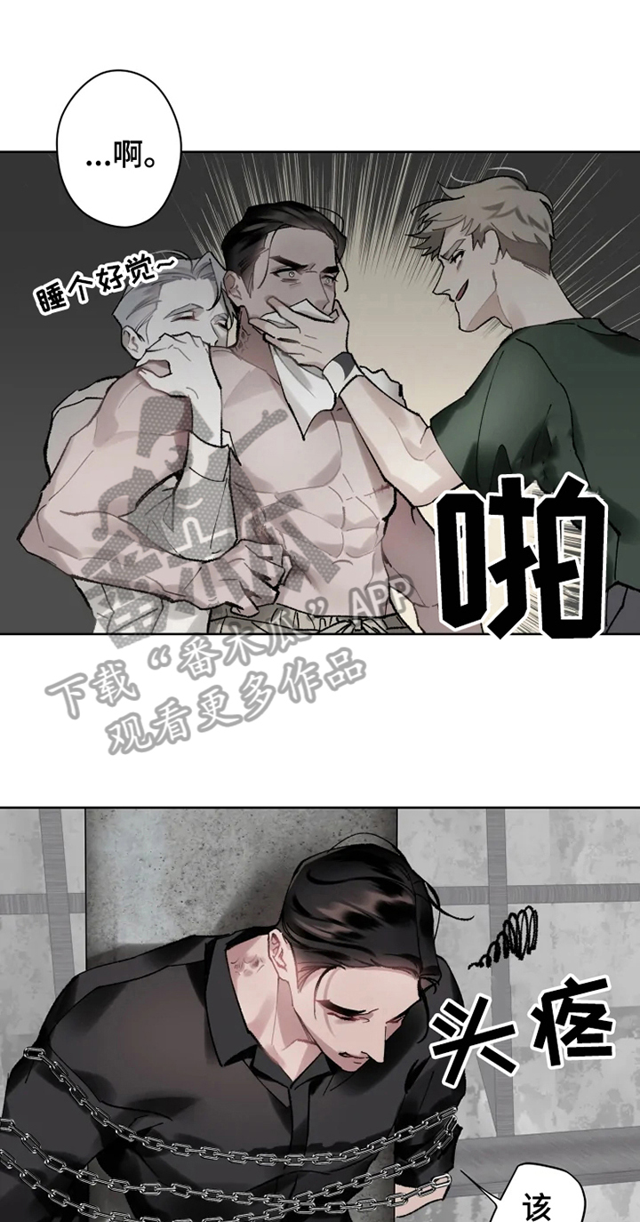 异常现象者漫画,第14章：不久再见1图