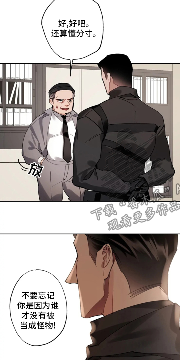 异常现象者漫画,第23章：抓住了2图