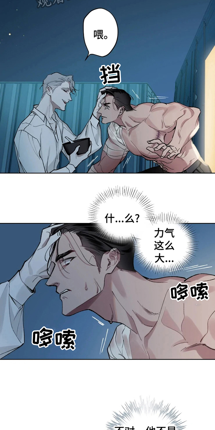 异常现象者漫画,第5章：苏醒5图
