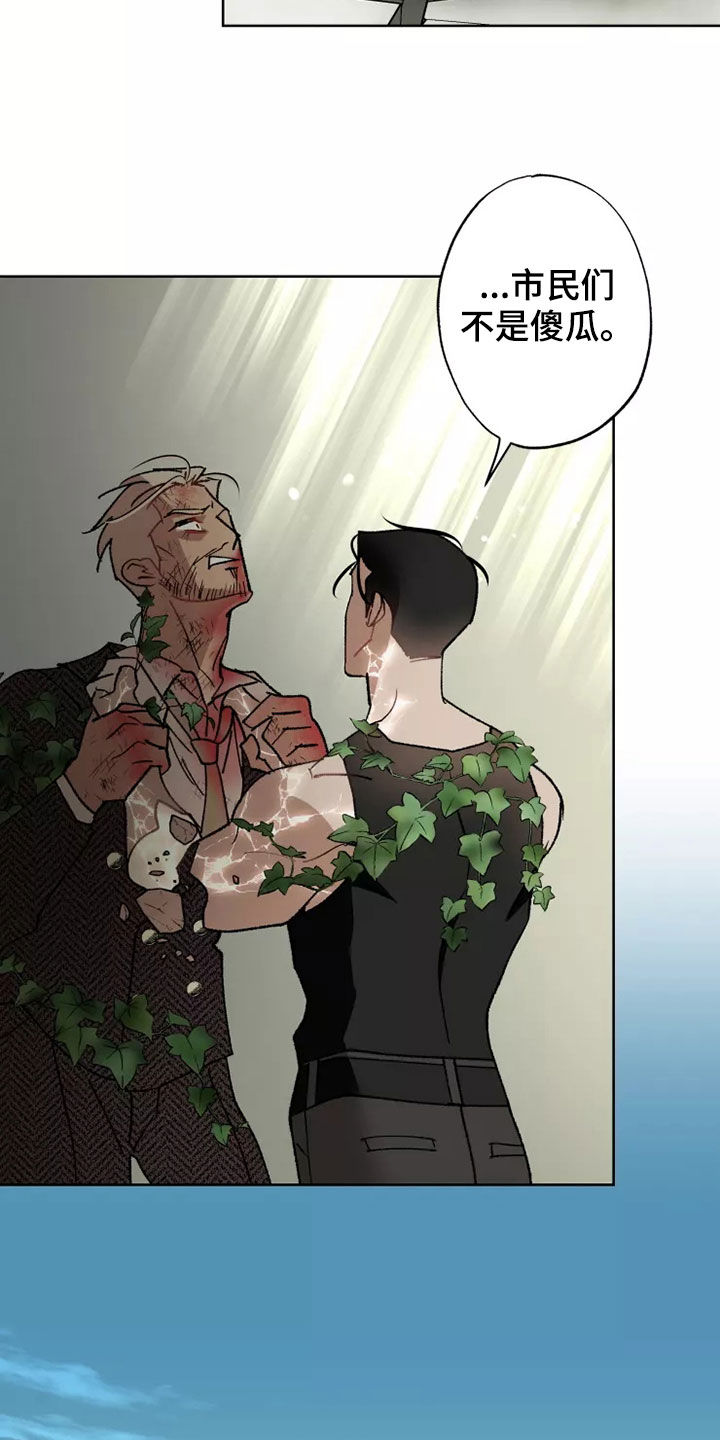 异常现象者漫画,第63章：谈恋爱（第一季完结）1图