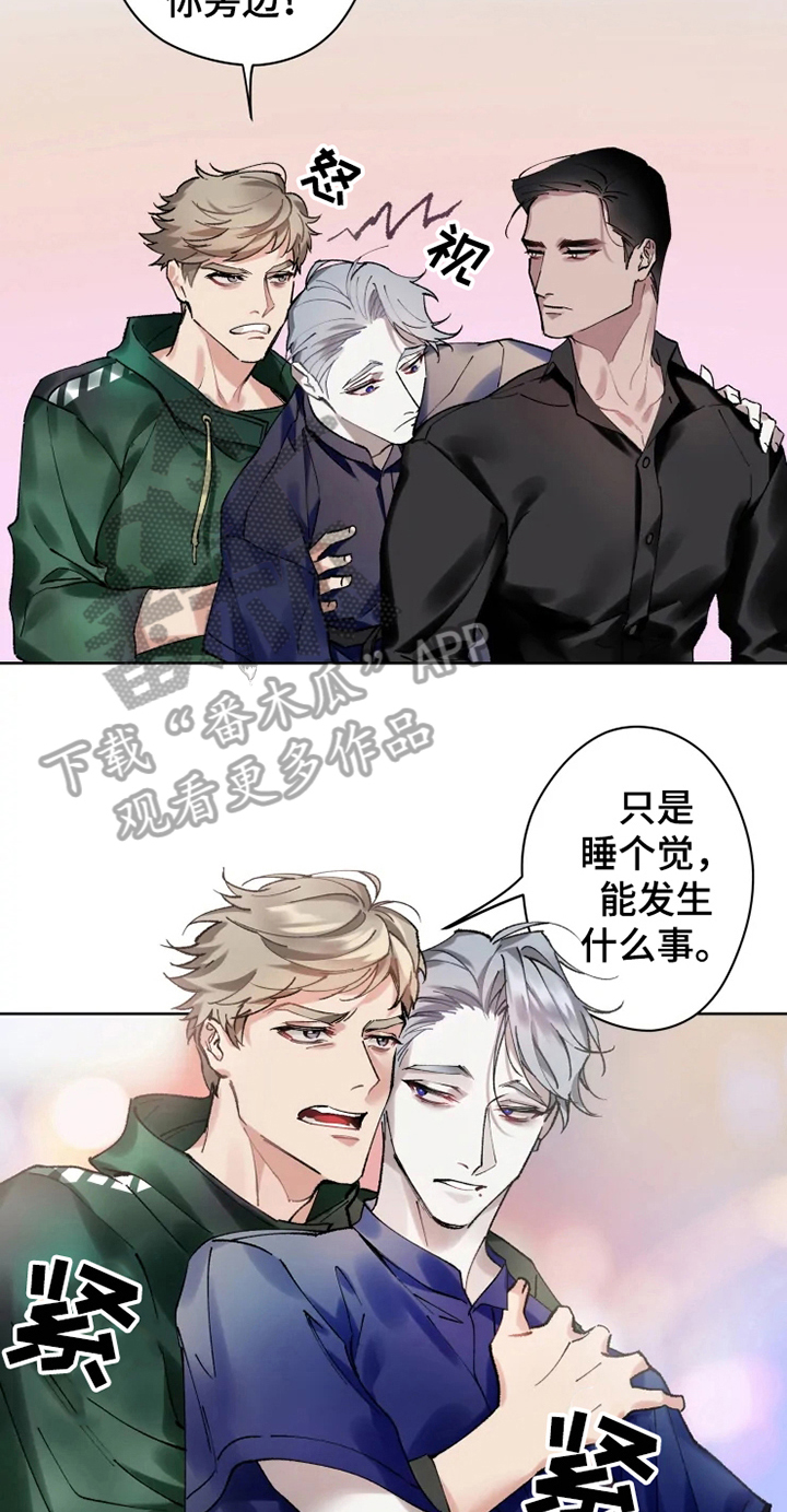 异常现象者漫画,第10章：亲近2图