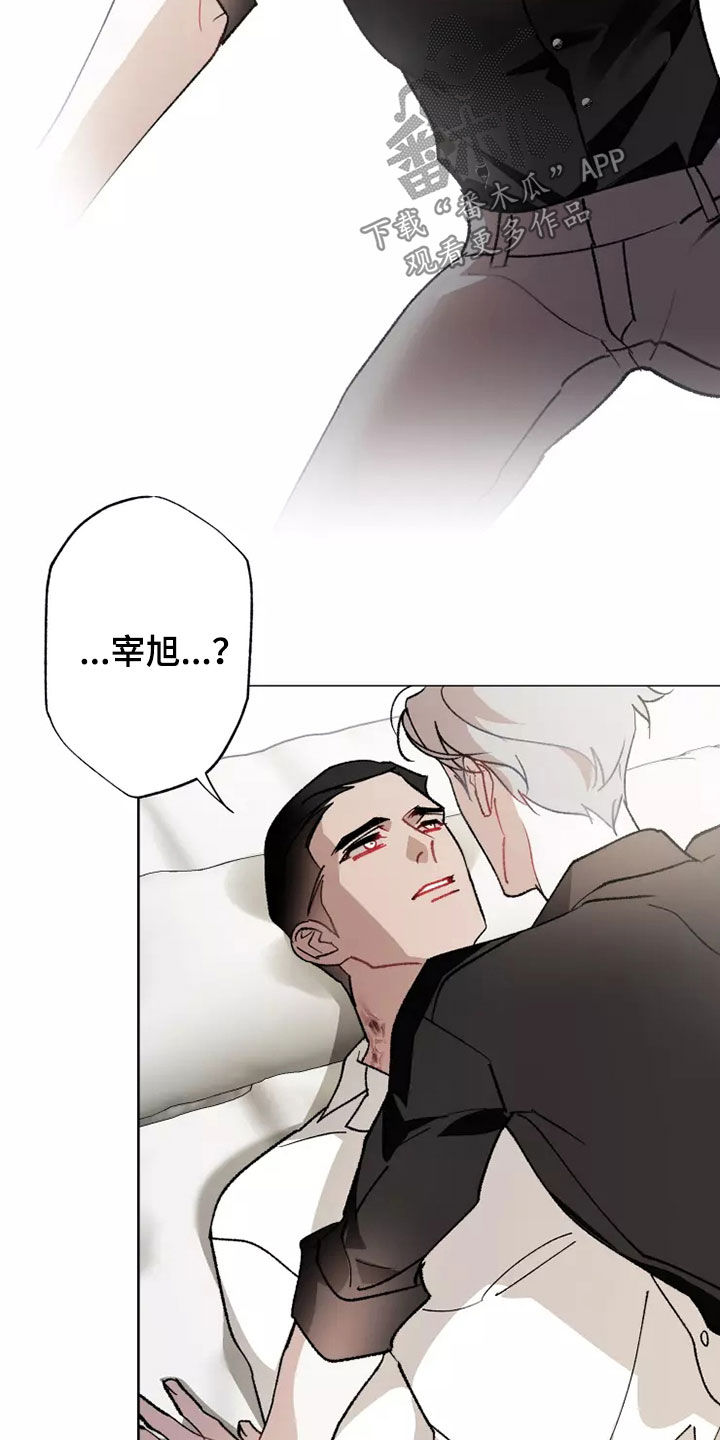 异常现象者漫画,第60章：在一起很久4图