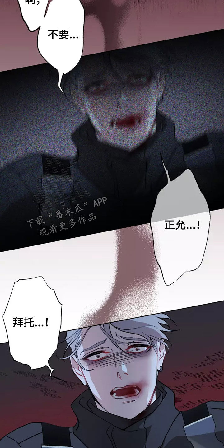 异常现象者漫画,第60章：在一起很久4图