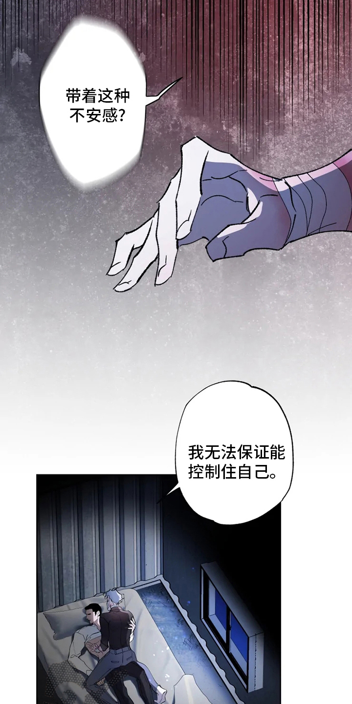 异常现象者漫画,第40章：需要1图