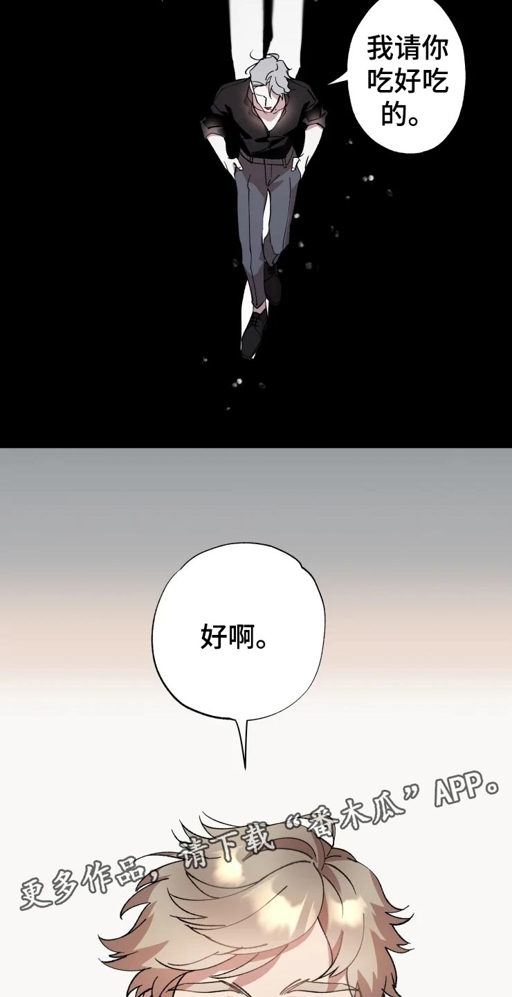 异常现象者漫画,第44章：遥远2图