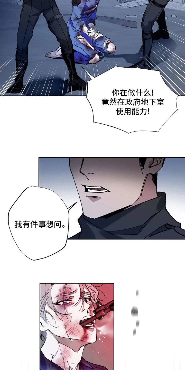 异常现象者漫画,第29章：乐意之至1图