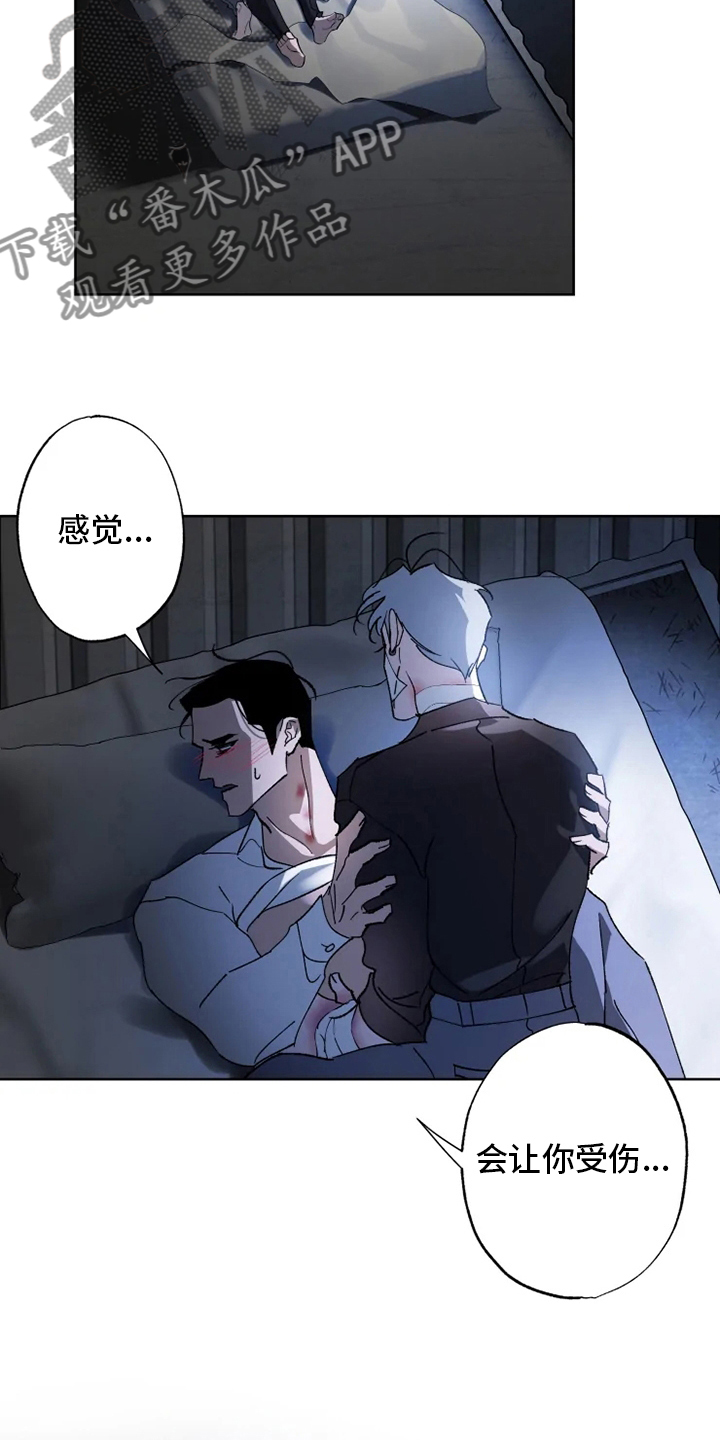 异常现象者漫画,第40章：需要2图