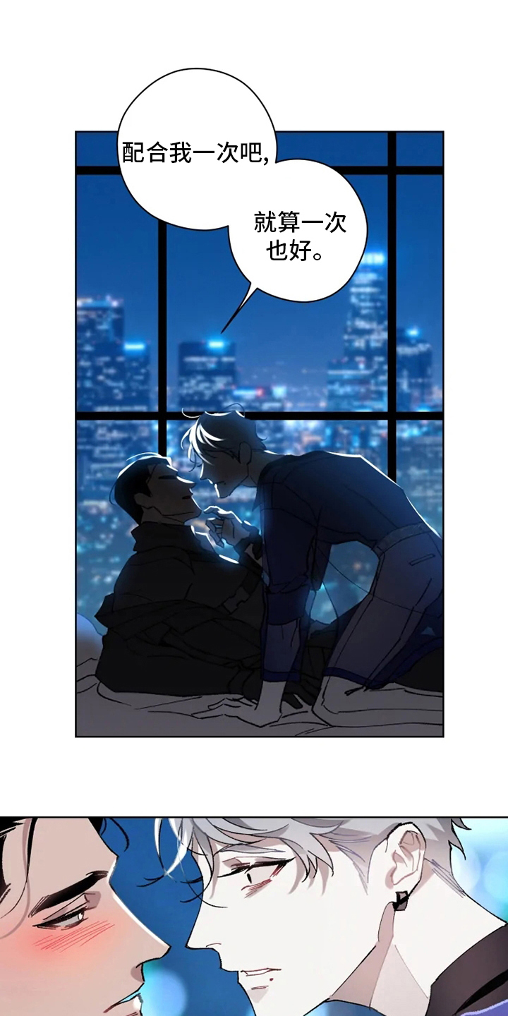 异常现象者漫画,第20章：配合3图