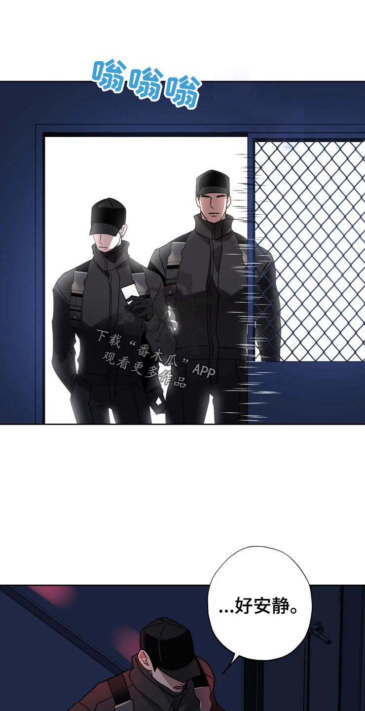 异常现象者漫画,第51章：潜入3图