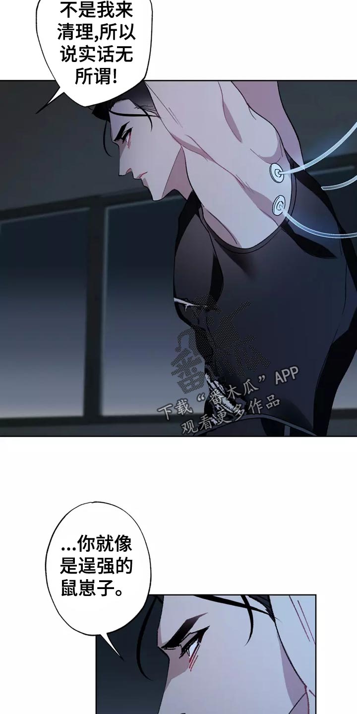 异常现象者漫画,第56章：家人的意义2图