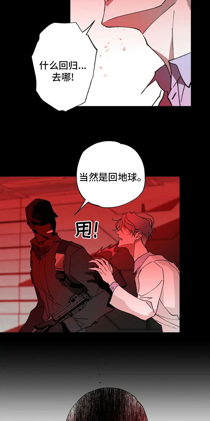 异常现象标志漫画,第35章：回归1图