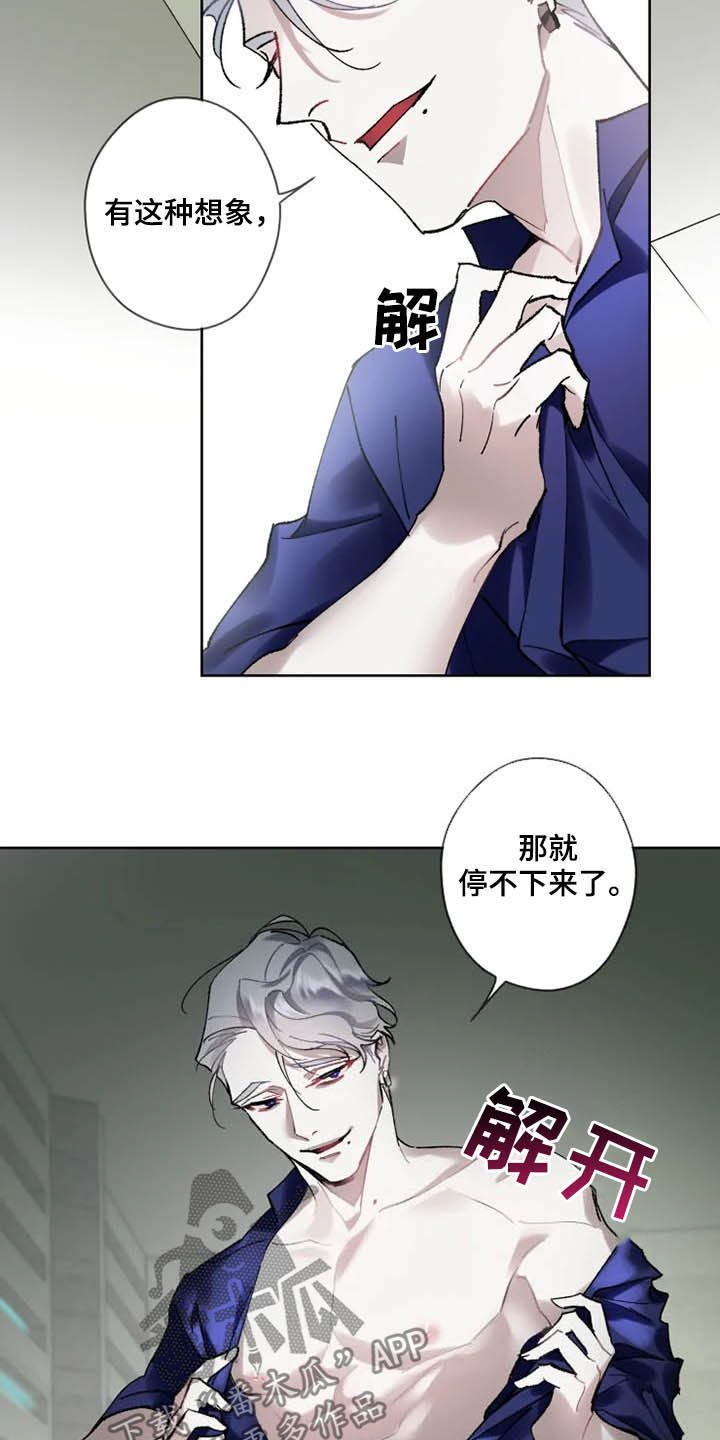 异常现象者漫画,第16章：好久不见2图