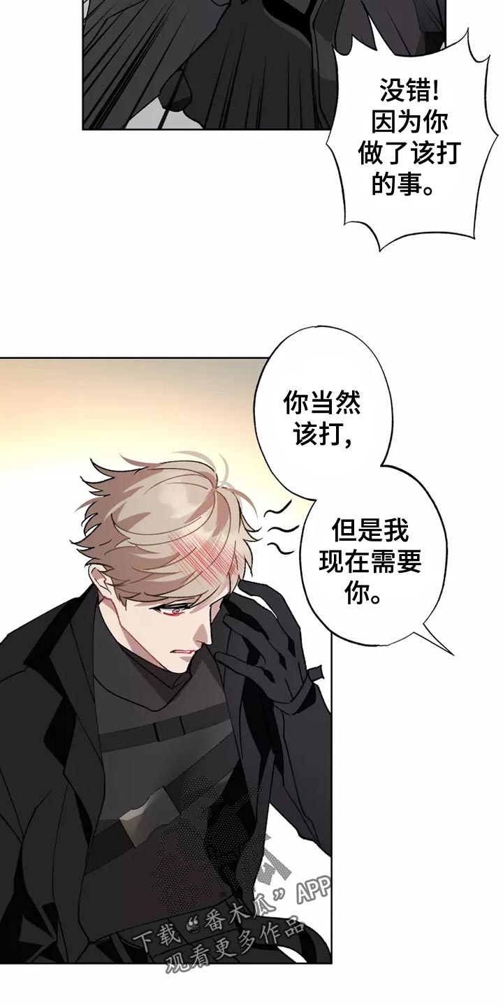 异常现象者漫画,第56章：家人的意义3图