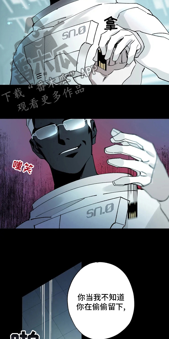 异常现象者漫画,第36章：抛弃1图