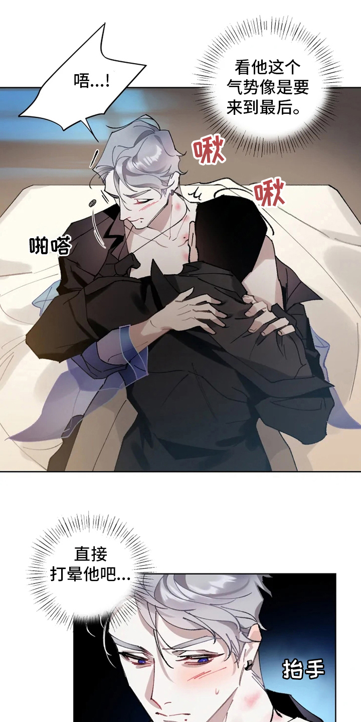 异常现象者漫画,第20章：配合5图