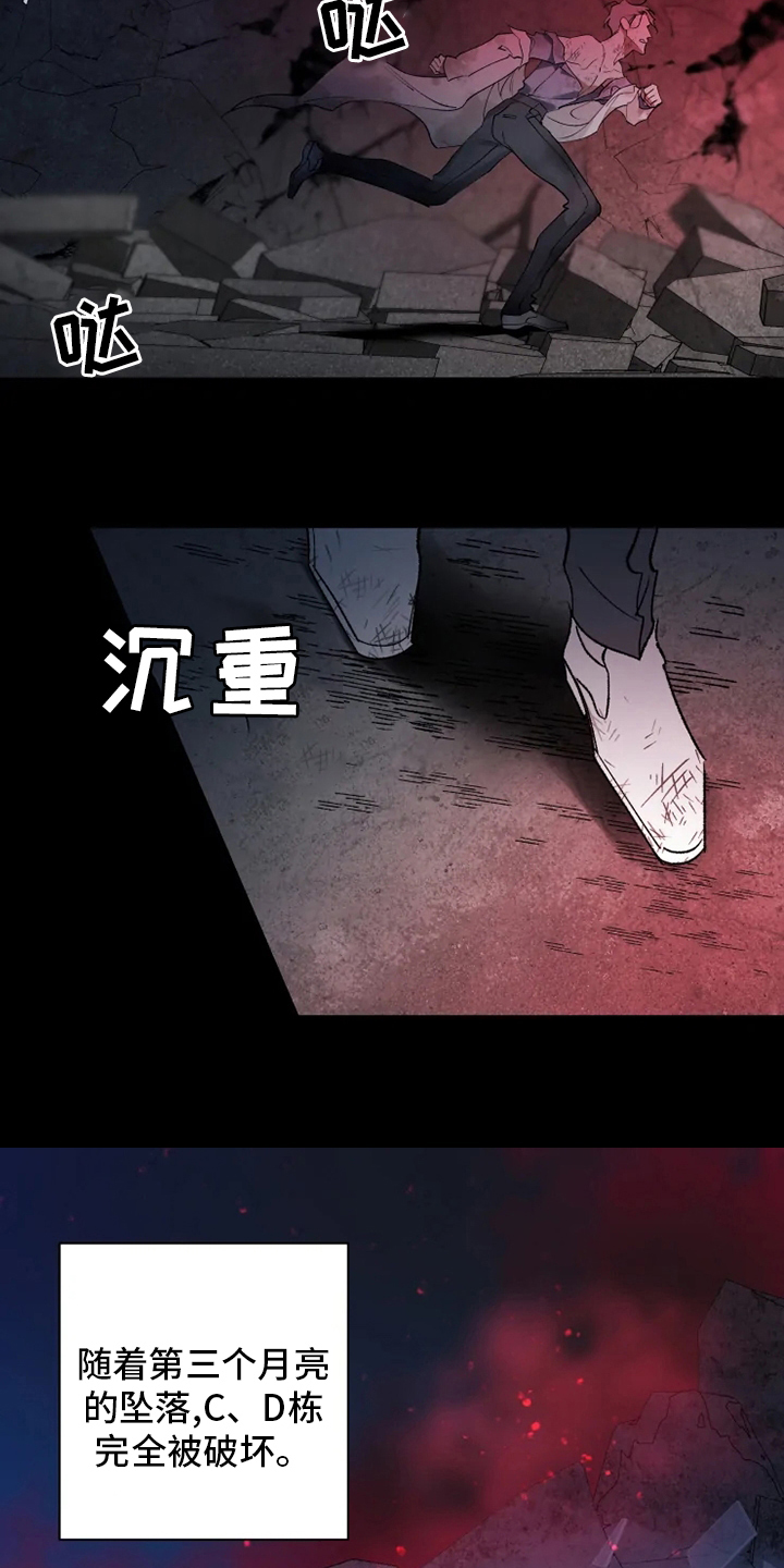 异常现象者漫画,第38章：副作用4图