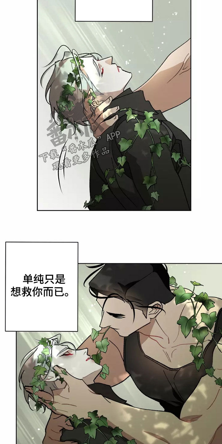 异常现象者漫画,第62章：相信你3图