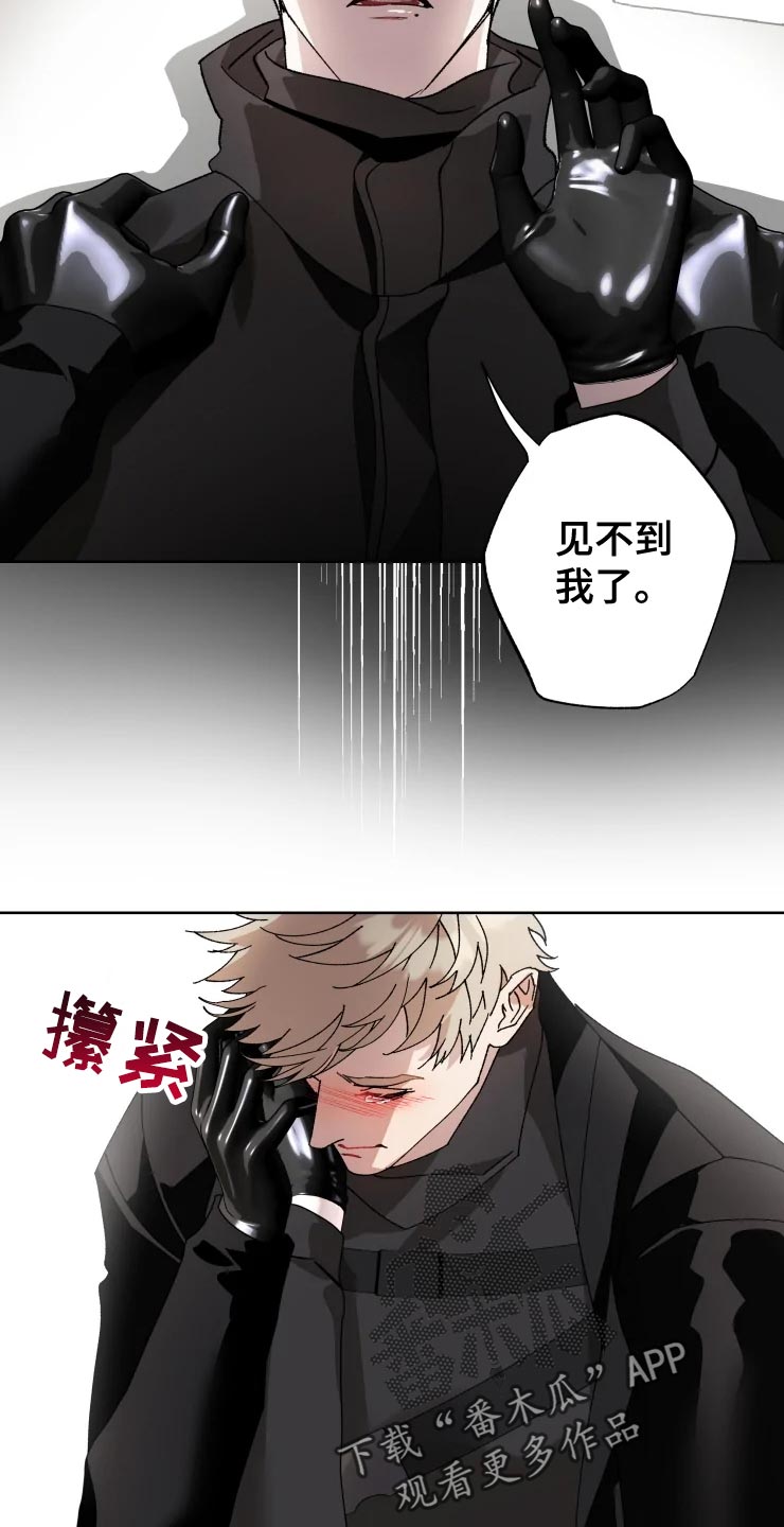 异常现象者漫画,第53章：唯一的家人4图