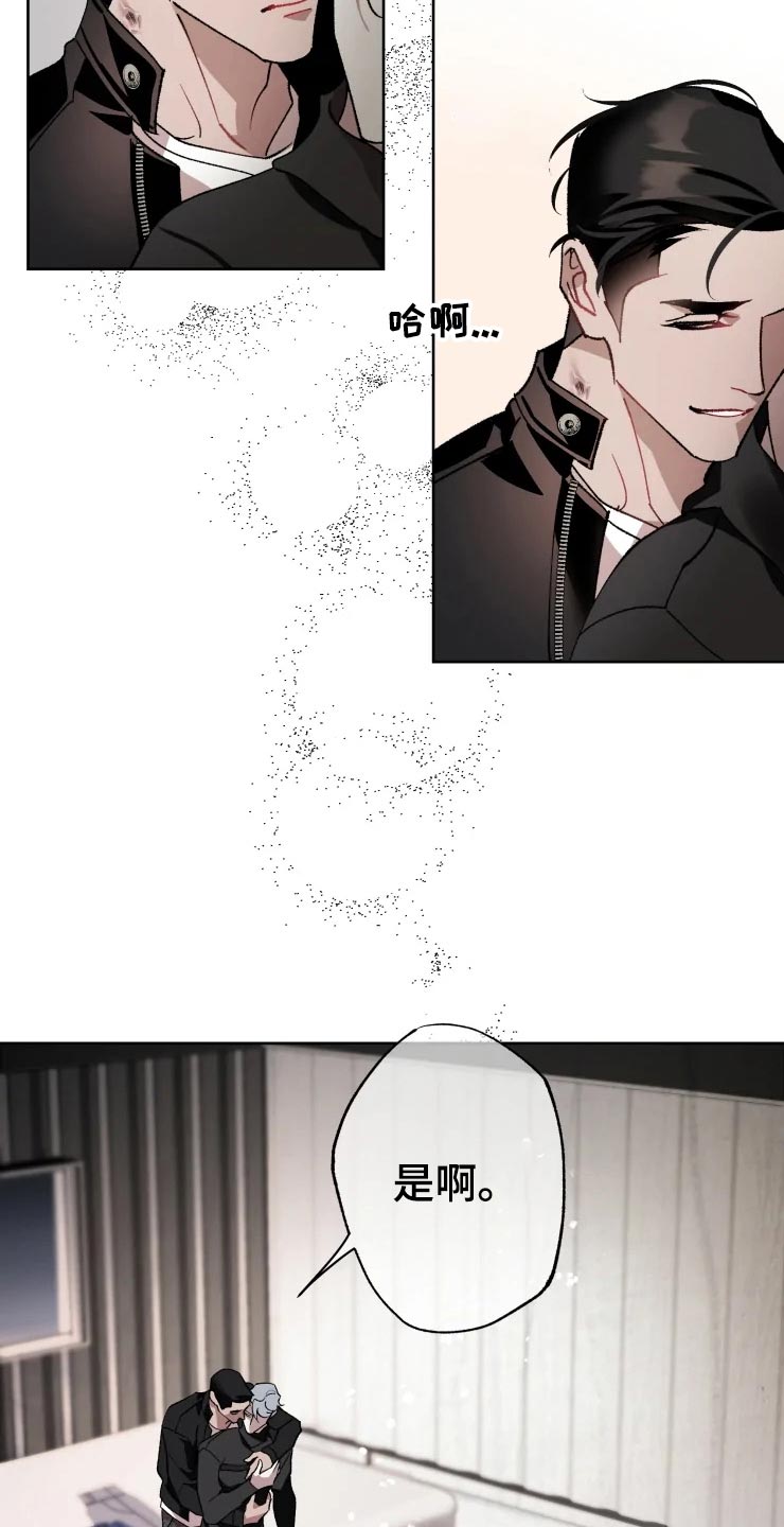 异常现象者漫画,第49章：对策3图