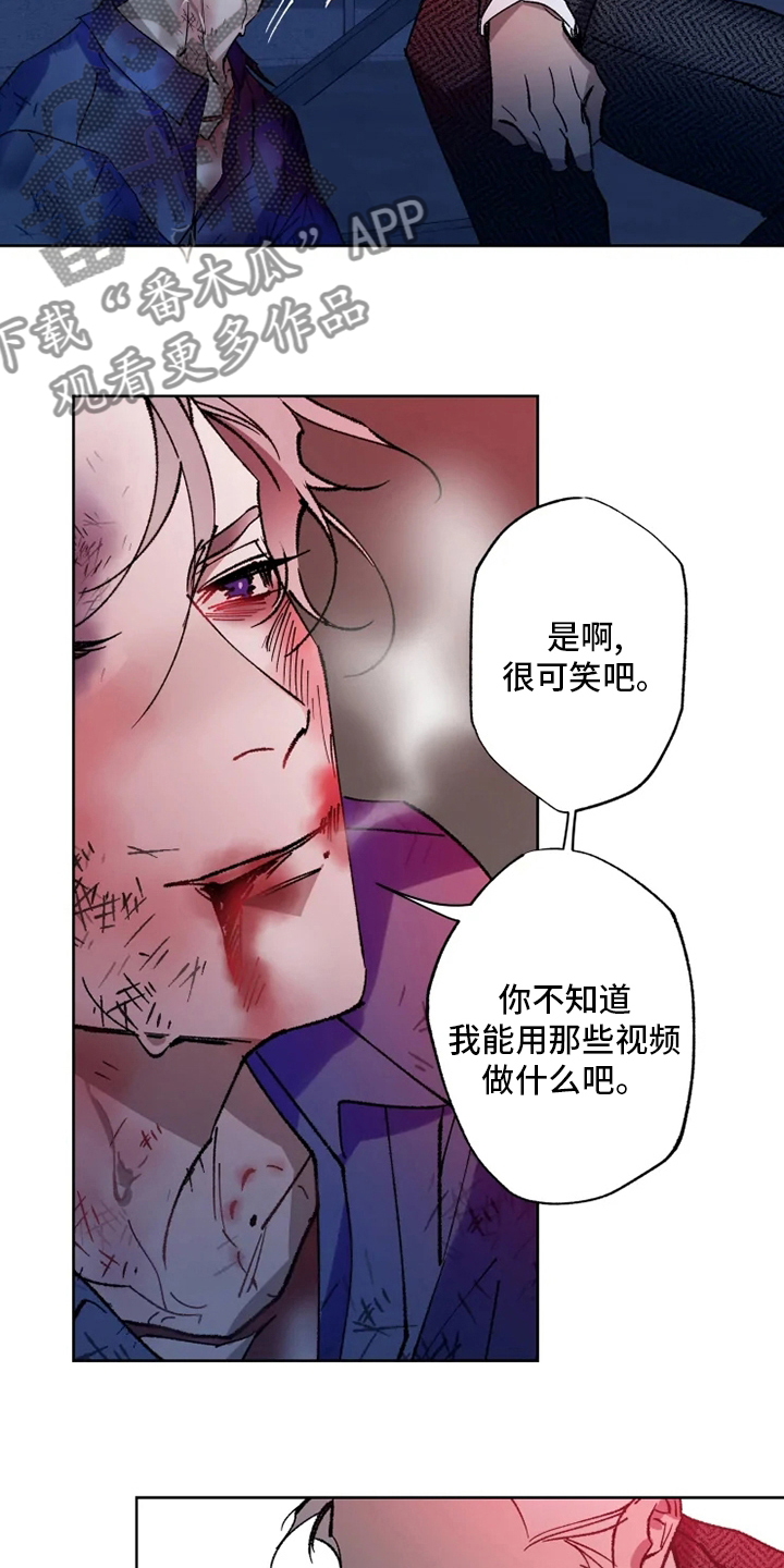 异常现象者漫画,第28章：物尽其用5图
