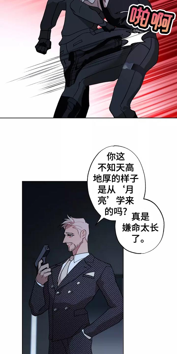 异常现象者漫画,第57章：齐心协力2图