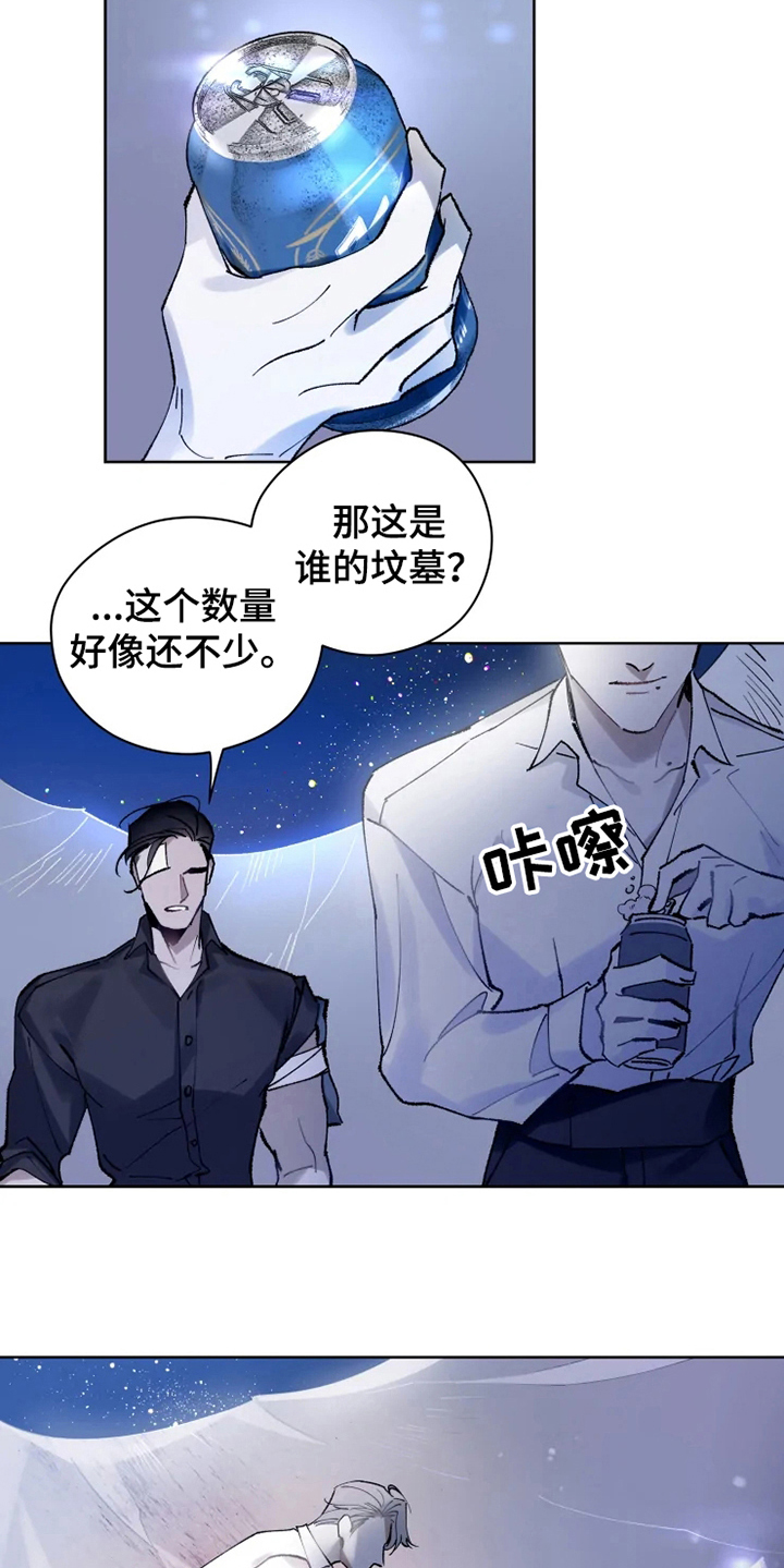 异常现象者漫画,第9章：有故事2图