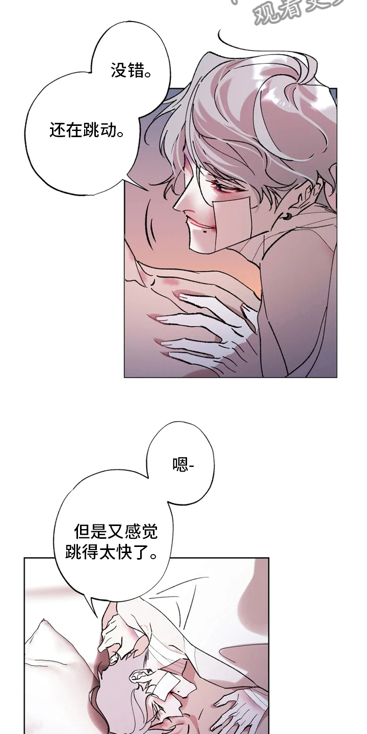异常现象者漫画,第42章：病人5图