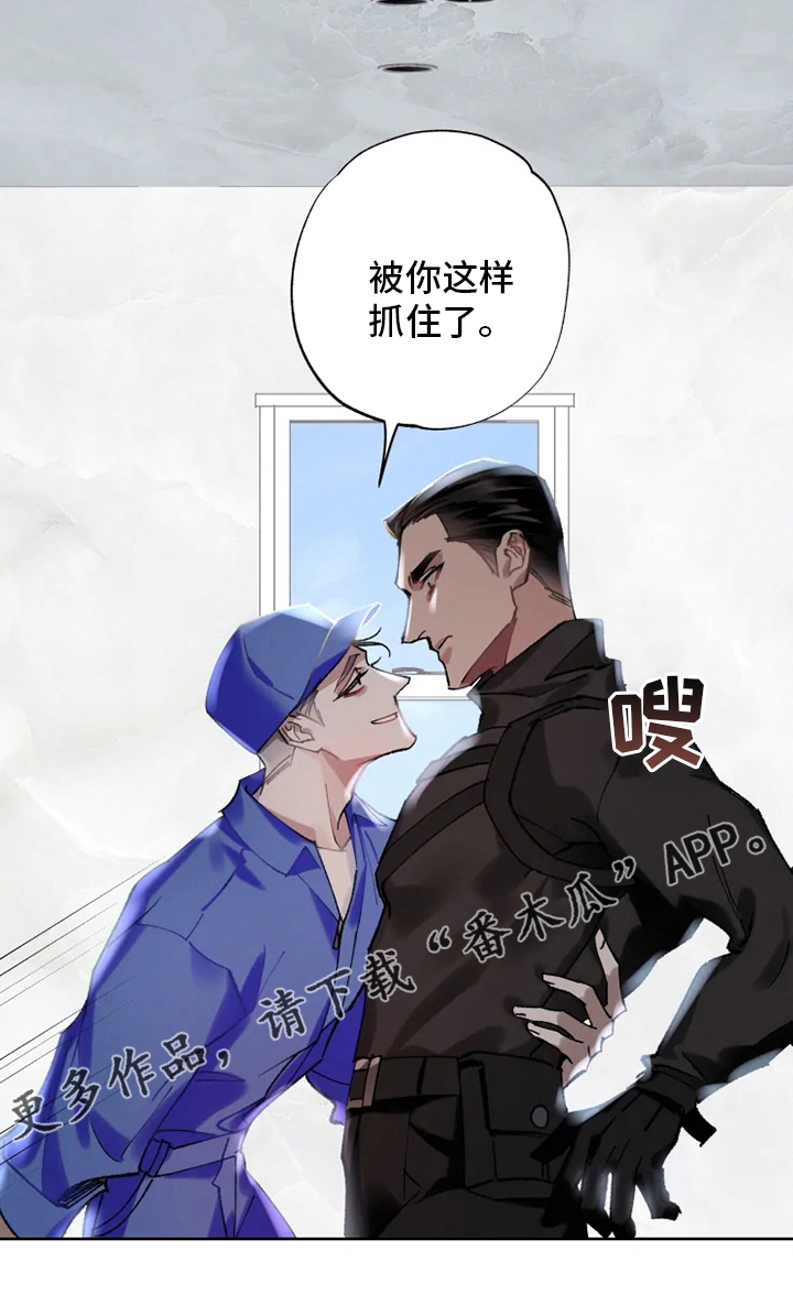 异常现象者漫画,第23章：抓住了5图
