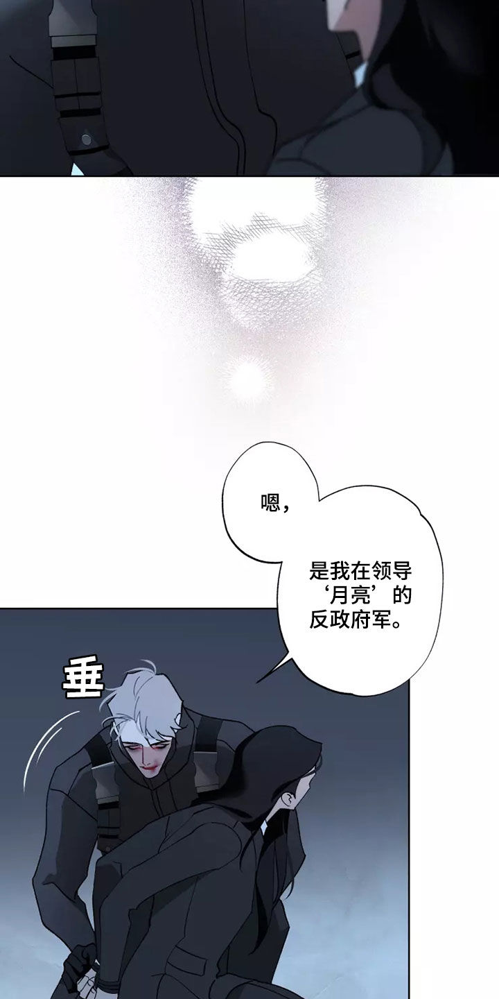 异常现象者漫画,第59章：战争不会停止3图