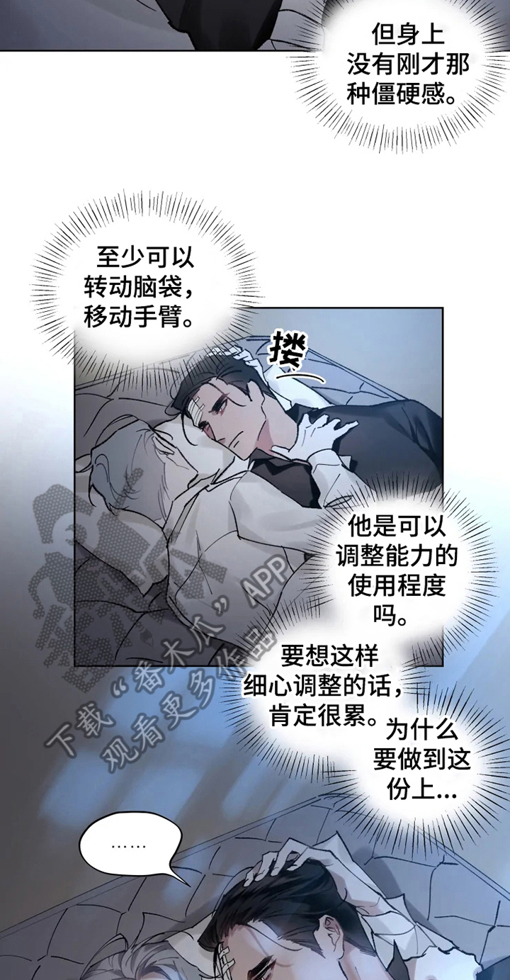 异常现象者漫画,第10章：亲近3图