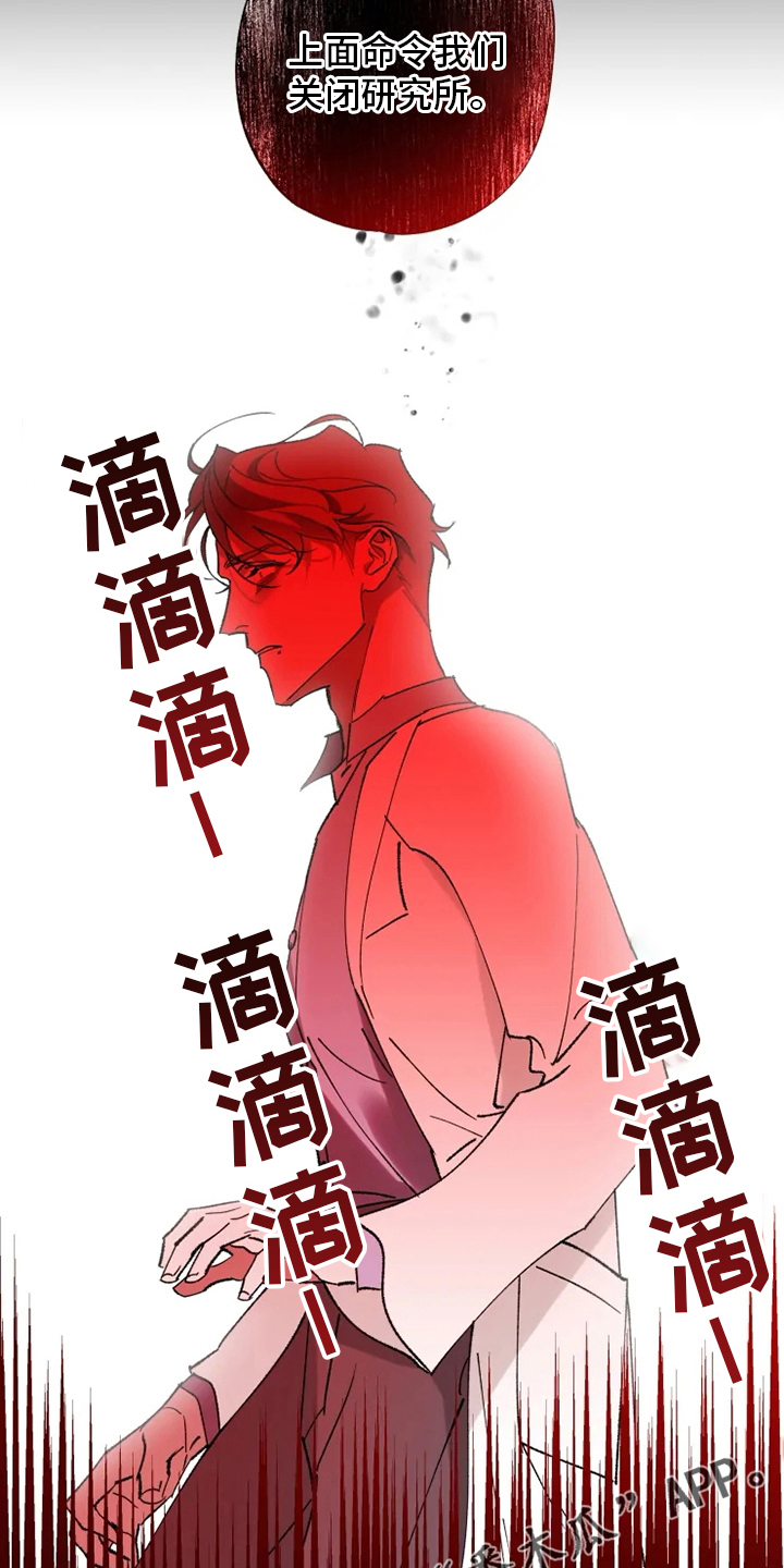 异常现象标志漫画,第35章：回归2图
